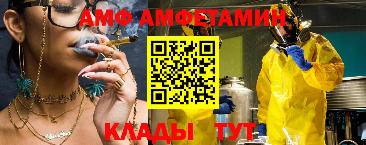 АМФЕТАМИН 98%  Вход с VPN  АМФЕТАМИН  Кудрово 