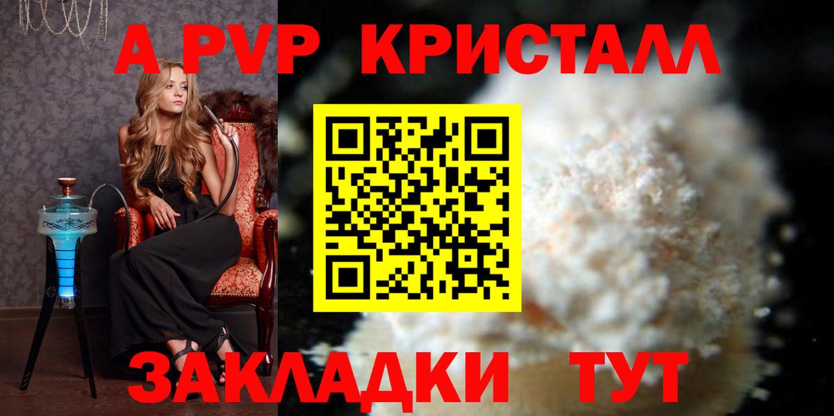 APVP мука Кудрово
