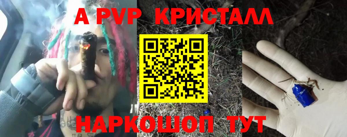 Кудрово  Alfa_PVP СК КРИС  A-PVP Соль  где купить наркоту  Вход с VPN  Альфа ПВП Crystall 