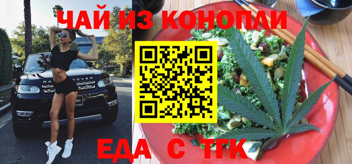 Canna-Cookies конопля  Вход с VPN  Кудрово 