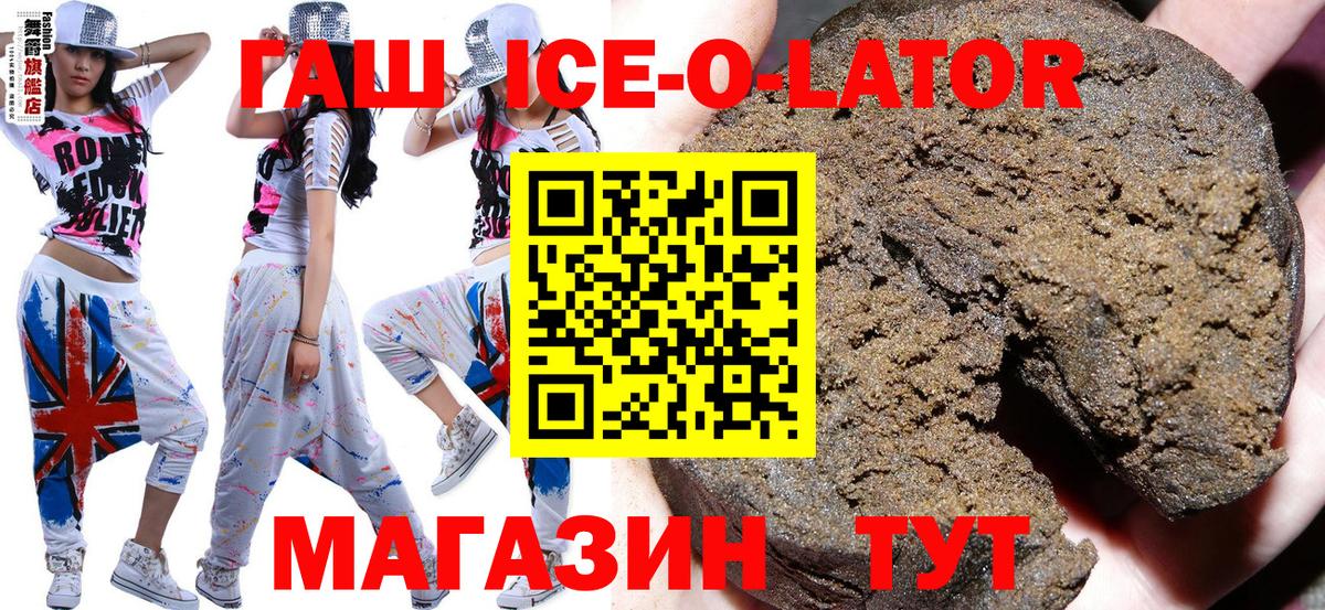Гашиш индика сатива  Вход с VPN  Гашиш ice o lator  где купить наркотик  Кудрово 