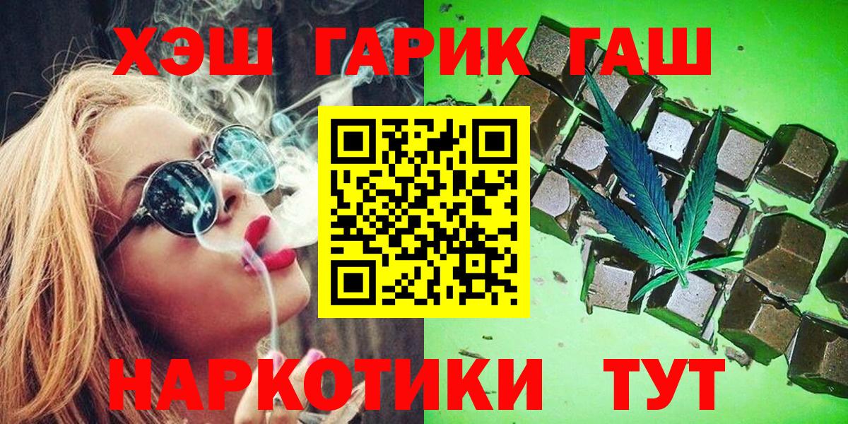 ГАШИШ hashish Кудрово