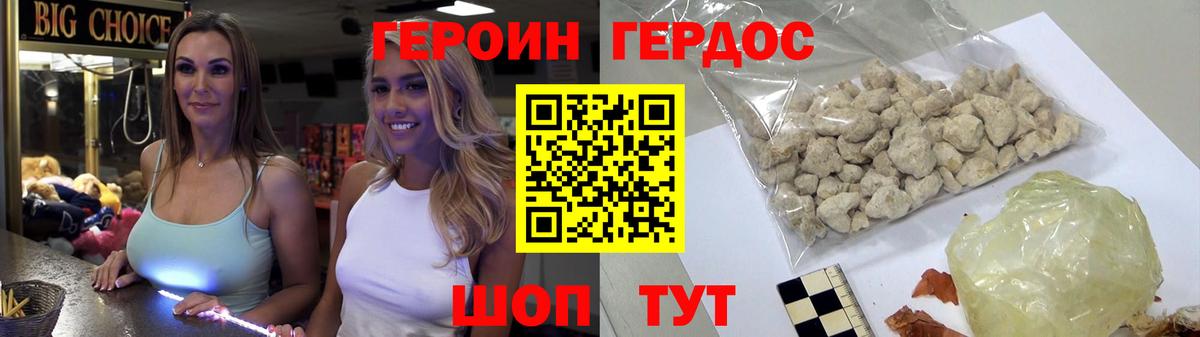 Кудрово  ГЕРОИН Heroin  Вход с VPN 