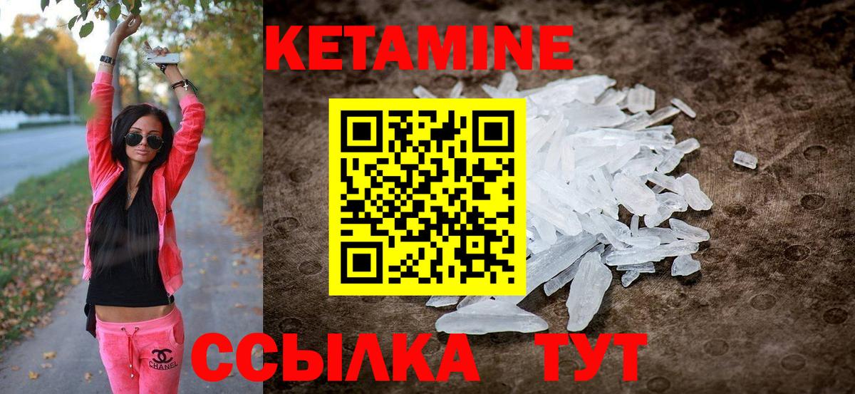 Кетамин VHQ  Вход с VPN  КЕТАМИН VHQ  Кудрово 