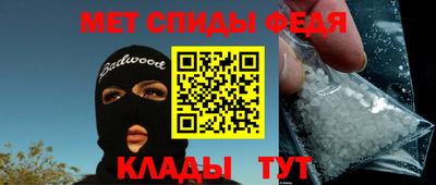 метамфетамин Ипатово