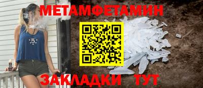 метамфетамин Ипатово