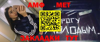 метамфетамин Ипатово
