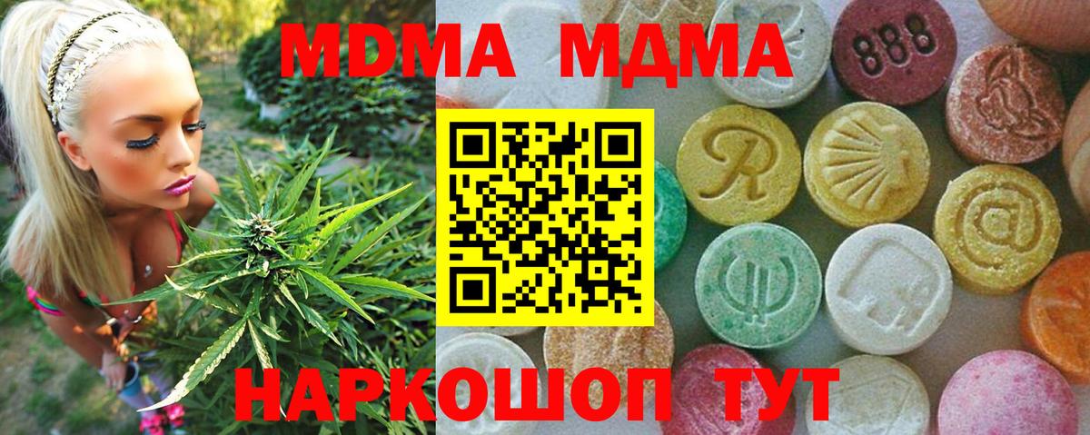 Кудрово  МДМА Molly  Вход с VPN  МДМА кристаллы 