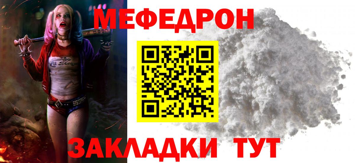 МЕФ мука Кудрово