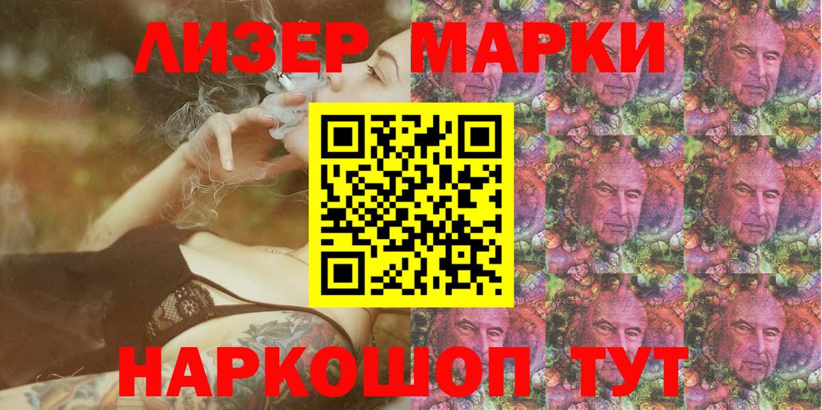 Кудрово  Наркотические марки 1,8мг  Марки NBOMe  Вход с VPN 