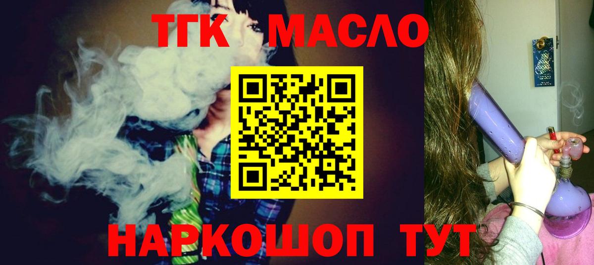 ТГК жижа Кудрово